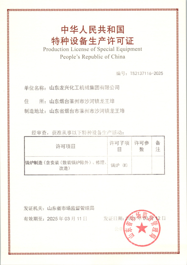 資質(zhì)證書(shū)