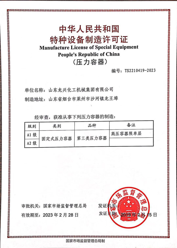 資質(zhì)證書(shū)