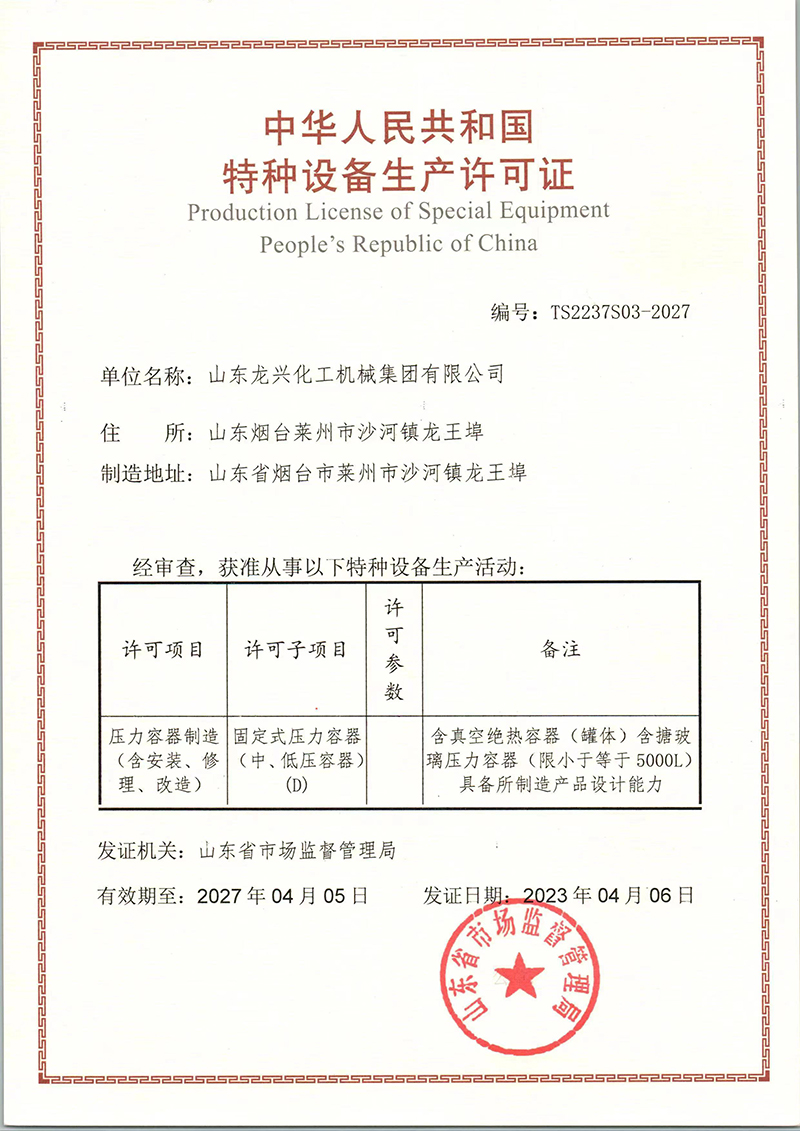 資質(zhì)證書(shū)